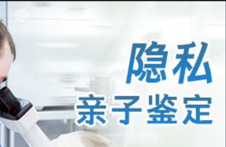 永修县隐私亲子鉴定咨询机构